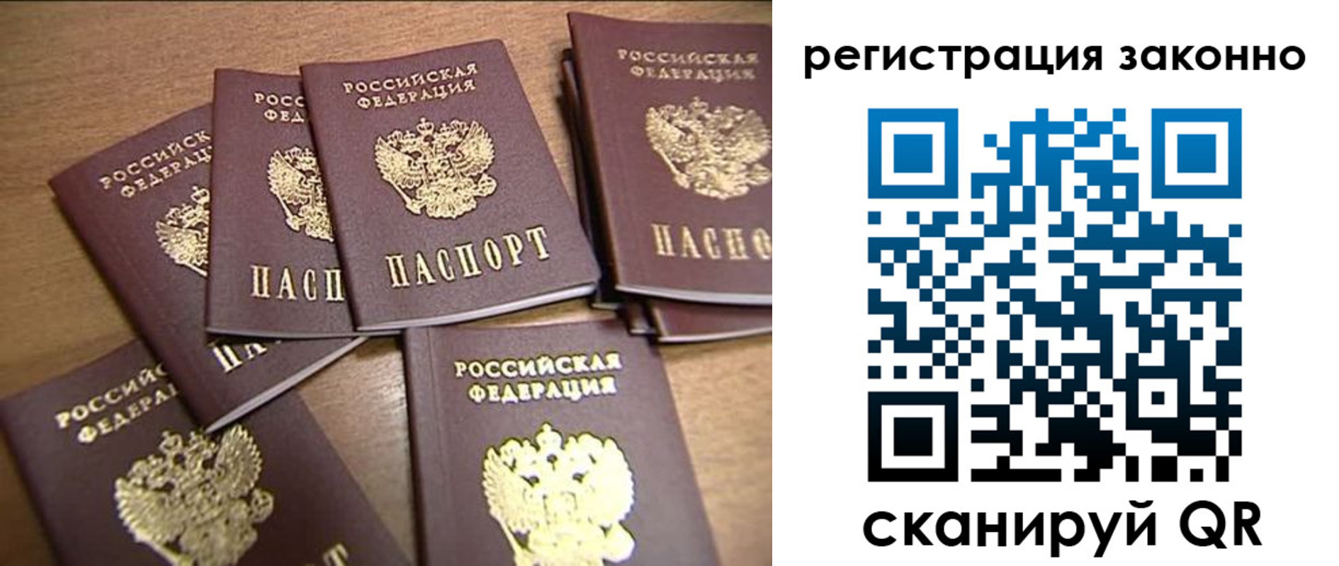 временная регистрация законно в Ульяновске
