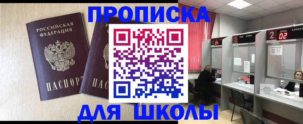 прописка в квартире в Ульяновске