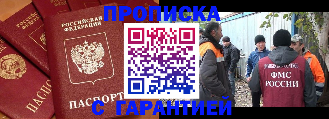 прописка ребенка в Ульяновске