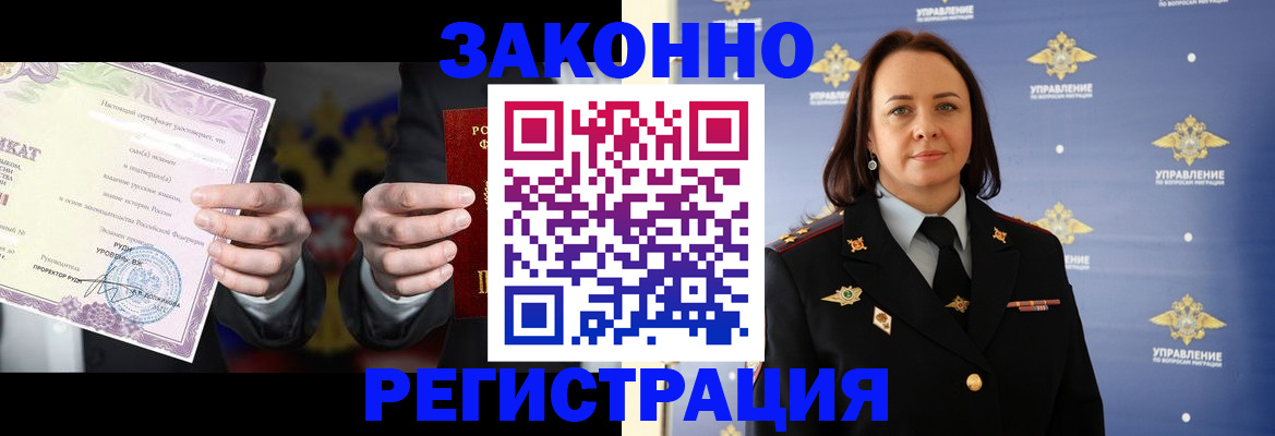 прописка в квартире в Ульяновске