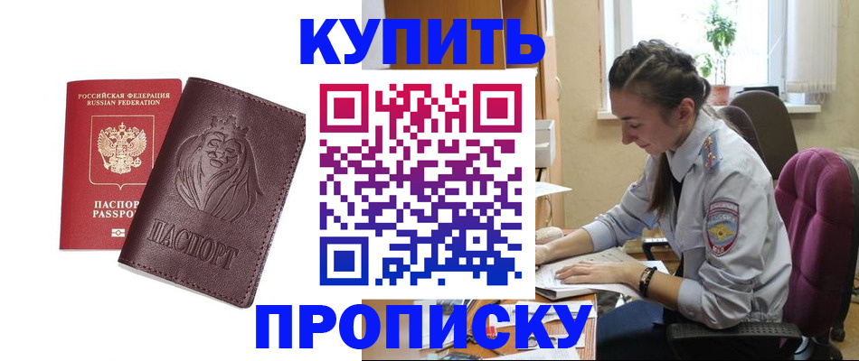 прописка иностранных граждан в Ульяновске