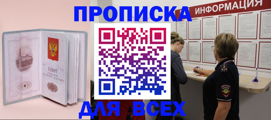 временная прописка в Ульяновске