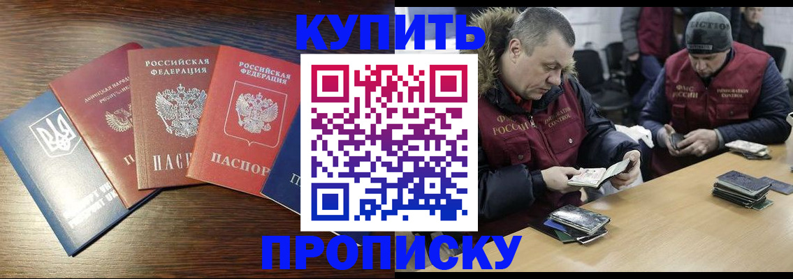 временная регистрация поиск в Ульяновске