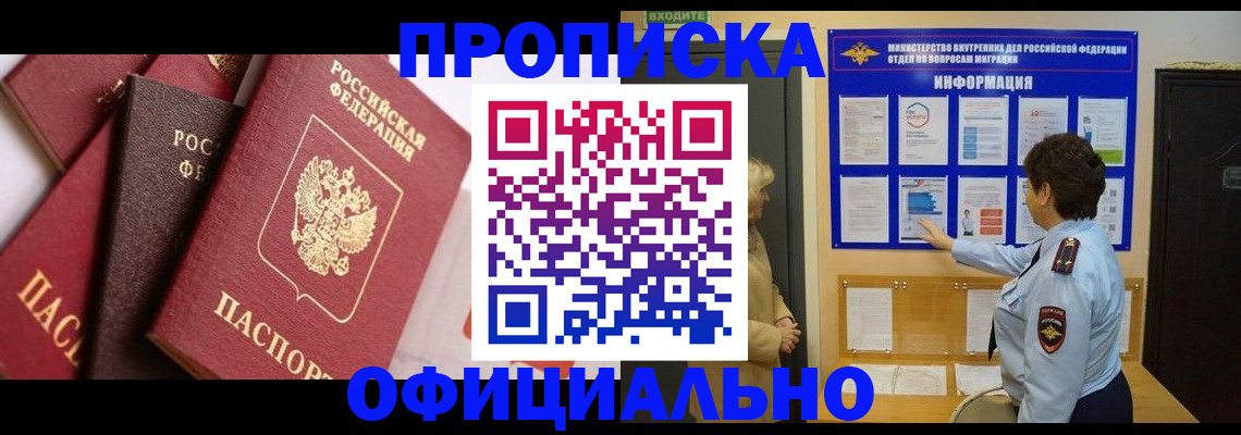 временная регистрация в квартире в Ульяновске