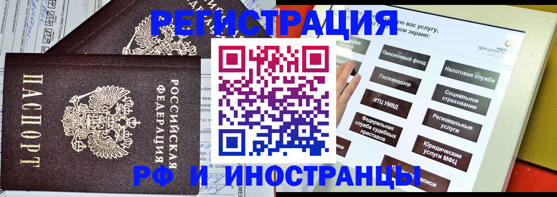 временная регистрация 2025 в Ульяновске