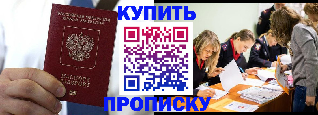 временная прописка в Ульяновске