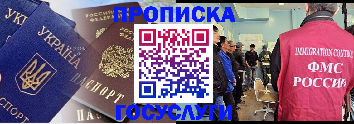 прописка регистрация в Ульяновске