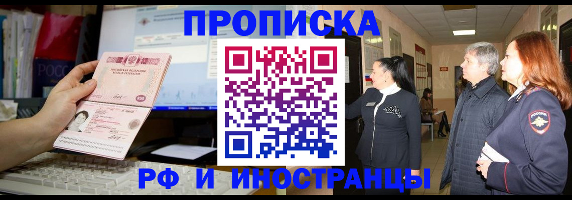 прописка штамп в Ульяновске